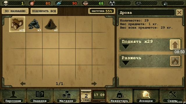 Day R HardCore #12 ОКРЕСТНОСТИ ЧУПЫ | Evgen GoUp! смотреть онлайн