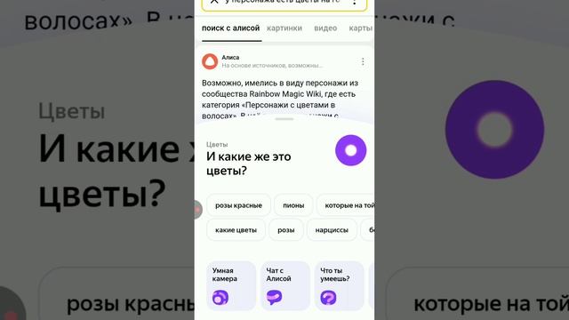 Алиса угадывает 🌼🌴Винерию🌴🌼