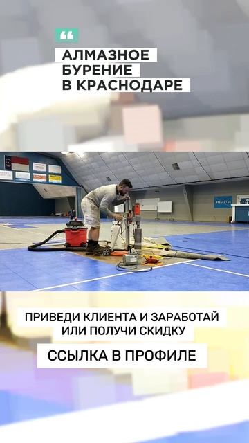 Алмазное бурение зданий Краснодар #краснодар #бетонны смотреть онлайн