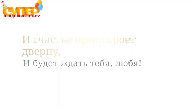 Сыну, С Днем Рождения! super-pozdravlenie.ru смотреть онлайн
