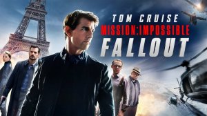 Миссия невыполнима: Последствия (2018) / Mission: Impossible - Fallout