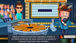 Вращайте Барабан - Финал Супер Игра Выиграл Велосипед