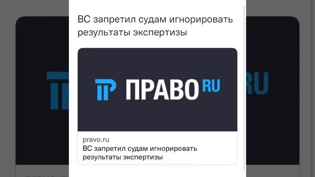 Юрист Themis: ВС запретил судам игнорировать результаты экспертизы…/15.07.22 смотреть онлайн