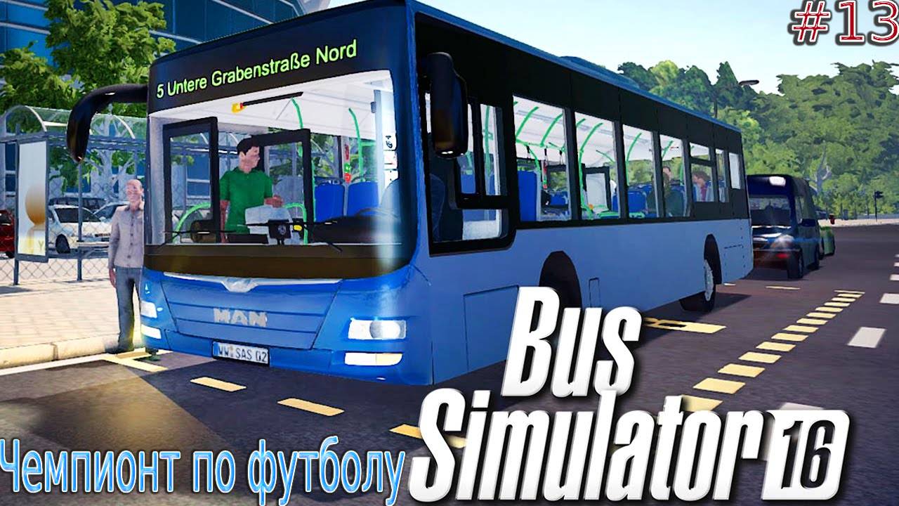 Прохождение Bus Simulator 16 #14-Чемпионт по футболу. смотреть онлайн