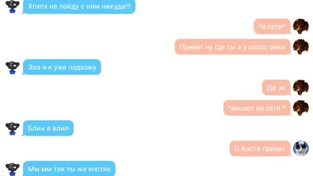 Переписка Бича и ЗВЁЗДОЦАПА +КОСТЯК К.В смотреть онлайн