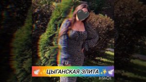ныви 💗цыганская ❤️🩹полька ❤️тала🩷 басо ✌️полька 🧡просто💙 бомба 🖤