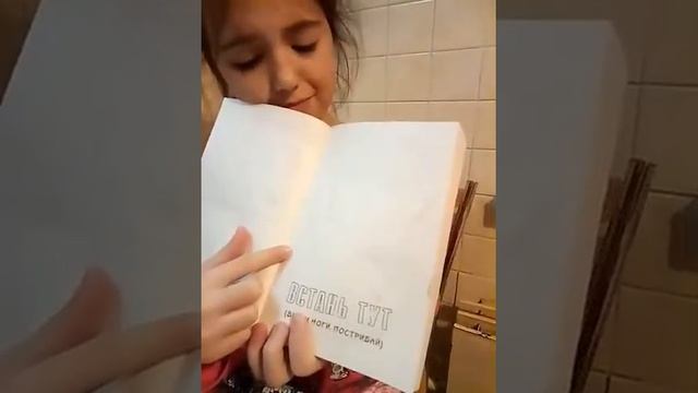 Я рассказываю о книге "Уничтож меня". смотреть онлайн