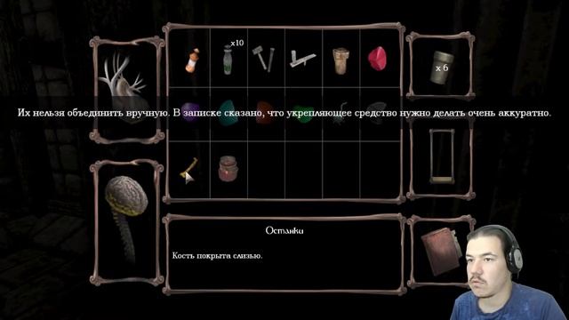 ИНСТРУКЦИЯ ДЛЯ МАНЬЯКОВ ▶ Amnesia: The Dark Descent #6