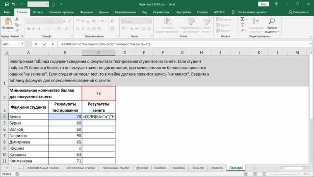 Видеоурок. Работа с формулами и функциями в Excel смотреть онлайн