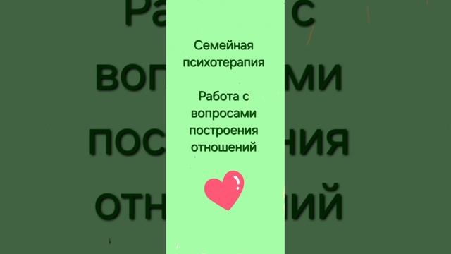 Отзыв.Теропия взаимоотношнний. Психолог. Лилия Рави смотреть онлайн