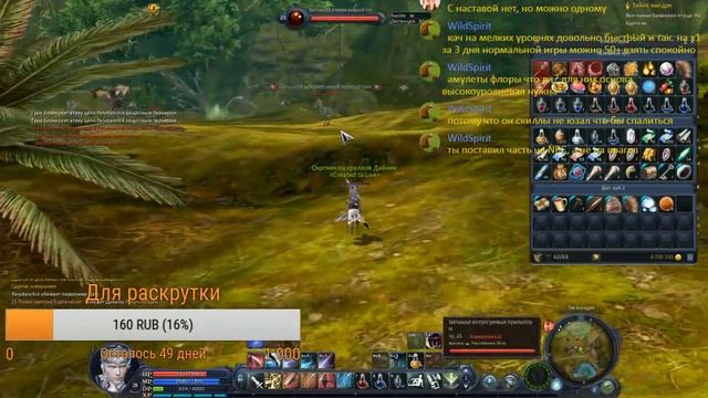 Aion 3.0 качаемся дальше смотреть онлайн