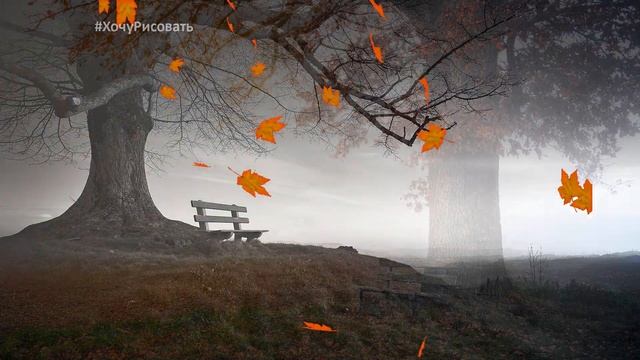 Осень, до свиданья смотреть онлайн