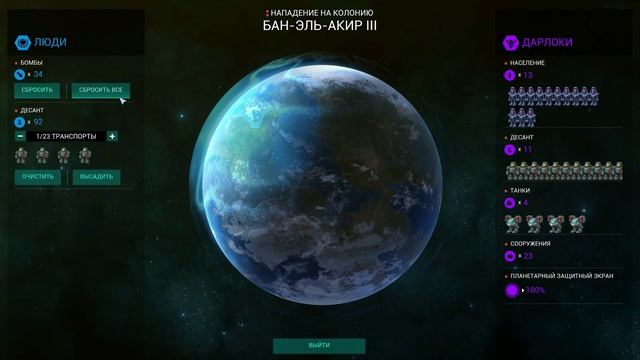 Master of Orion Серия 10