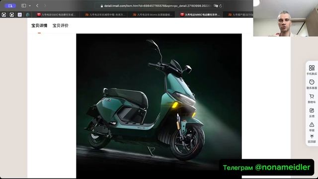 Как посчитать стоимость мопеда в Москве?