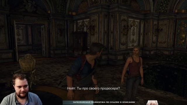 С ГРОБНИЦЕЙ ПО ЕЛЕНАМ. Uncharted на ПК #10