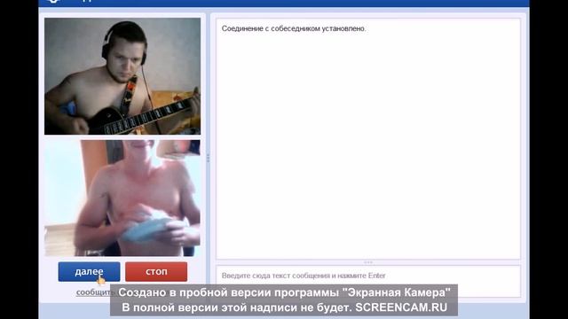 Видеочат (Чат рулетка) - приколы (Ростик Фещук) 10 серия смотреть онлайн