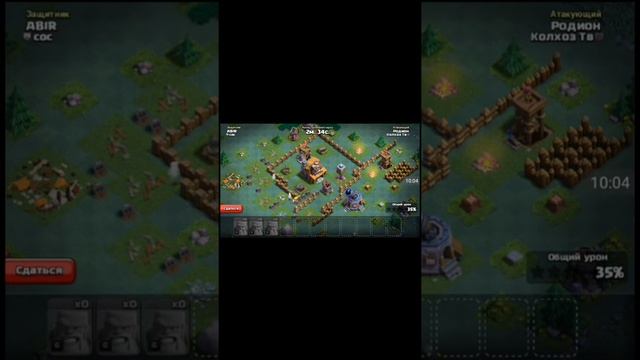Выполнили задание?Clash of clans смотреть онлайн