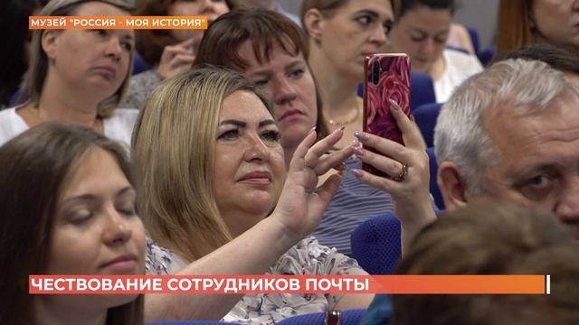 Новая выставка и награды: Ростов готовится ко Дню российской почты смотреть онлайн
