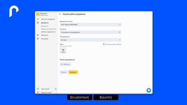 Шаблоны документов смотреть онлайн