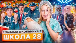 От первого лица Школа 7 😡 СЛОМАЛ ЖИЗНЬ 😱 ВЕРНУЛ ОТЦА 😵 ВЕЧЕРИНКА с МЕНТАМИ ГЛАЗАМИ ШКОЛЬНИКА
