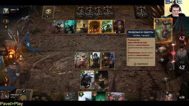 Gwent. ГВИНТ: Ведьмак. Карточная игра. Катки.