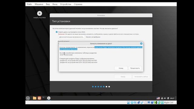 Установка Linux Mint на VirtualBox смотреть онлайн