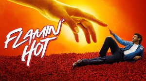 Обжигающе горячий (2023) / Flamin' Hot