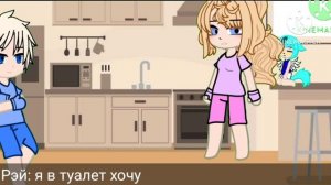 treated like a baby gacha