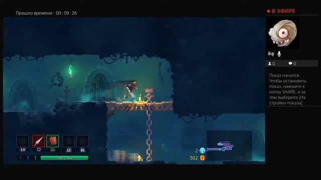 [МИР в котором нужен вазилин]Dead cells смотреть онлайн