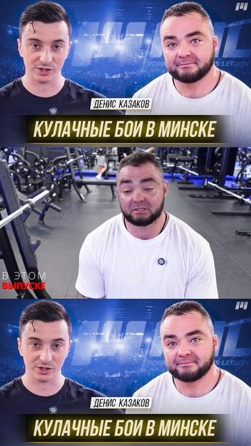 Денис Казаков: После Минска — бои во Владивостоке и Сочи смотреть онлайн