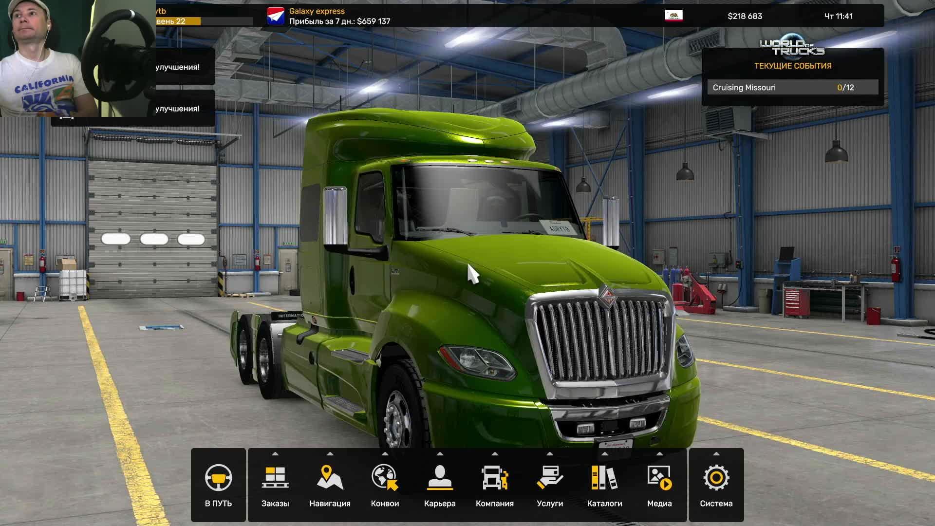 Грузовик вне расписания - American truck simulator - 029 - на руле MOZA R5 смотреть онлайн