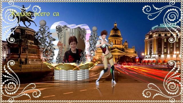 Поздравление Ольге! смотреть онлайн