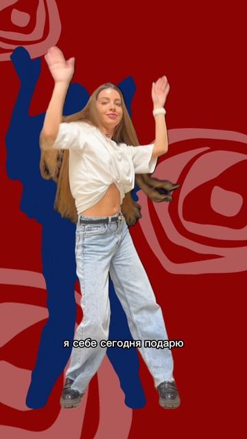 Танцуй с нами под ремикс https://band.link/gtn0J в ультрамодном стиле PHONK!