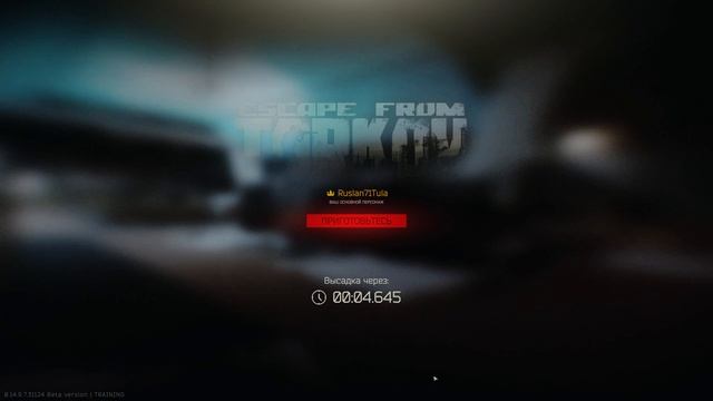 Тарков квест прапора наблюдатель смотреть онлайн