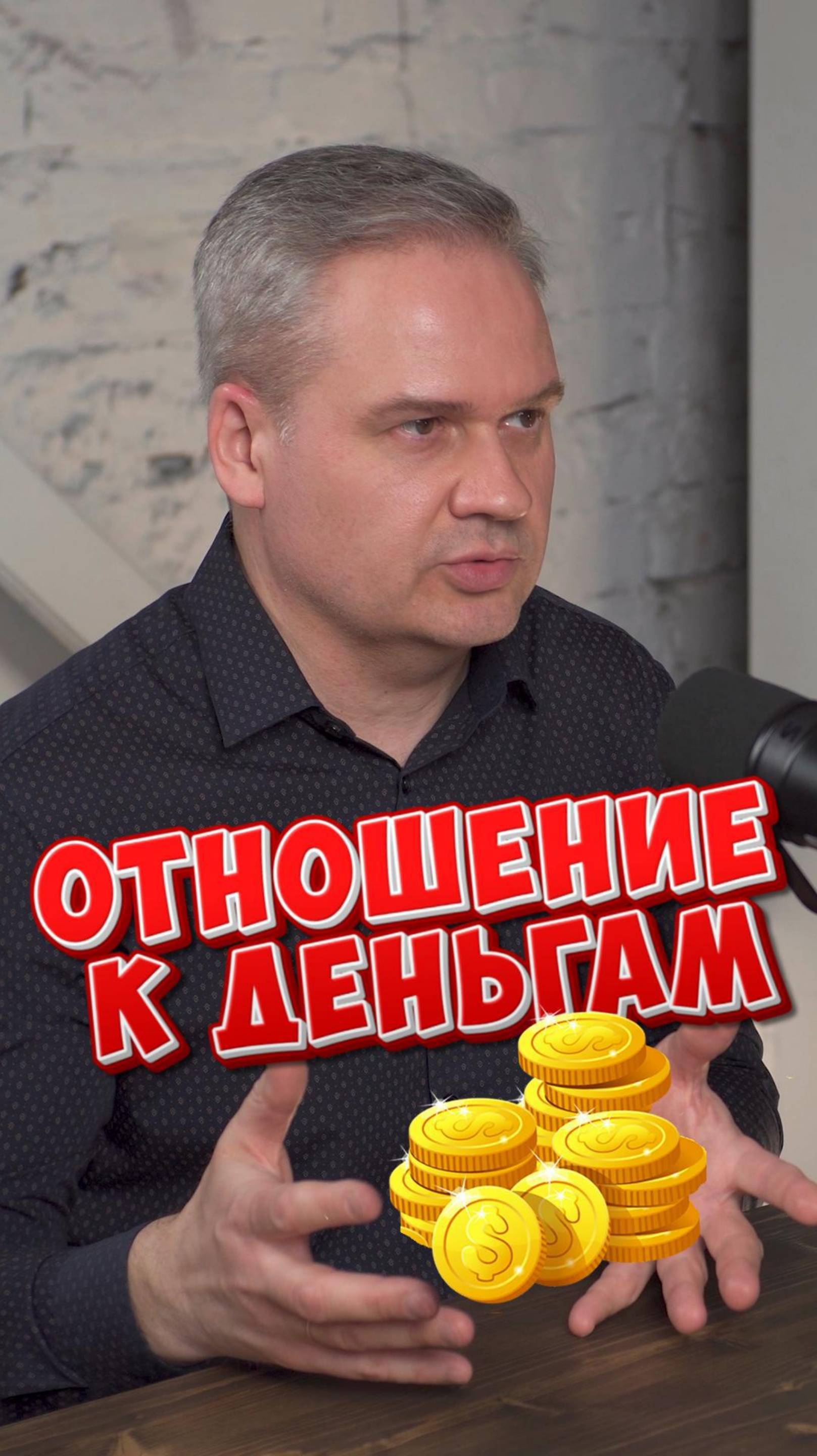 Секрет отношения к деньгам. А если 20% нельзя отложить?