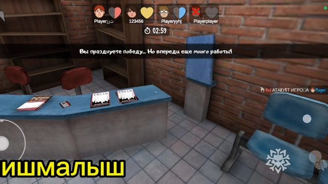Ice Scream United: Multiplayer играем