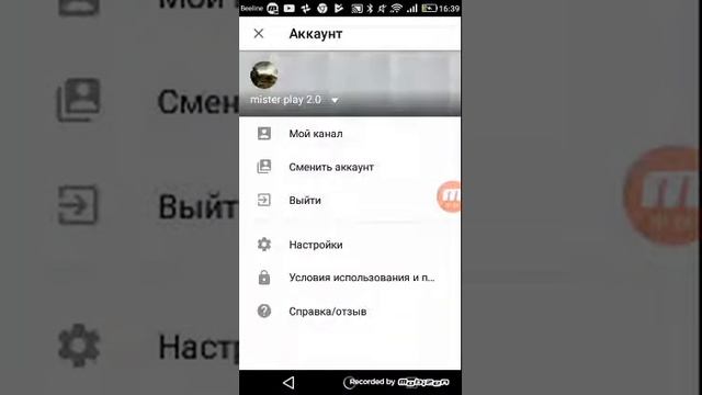 Самый простой способ как сделать шапку для канала на андроид смотреть онлайн