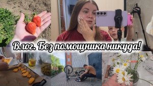 Влог Пятницы🌺