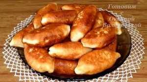 2 в 1. Дрожжевое тесто для жареных пирожков и беляшей. Пирожки  с повидлом. Оксана Валерьевна.