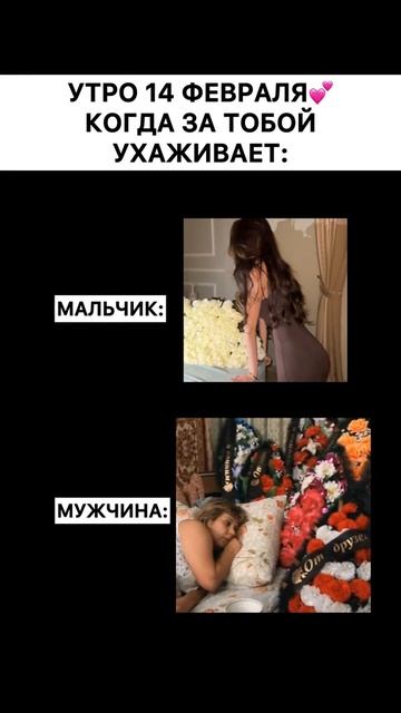 Как ухаживает мальчик и мужчина смотреть онлайн