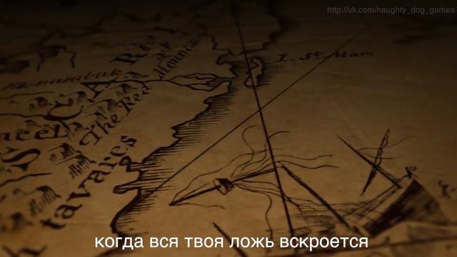 UNCHARTED PS4 | Тизер (RUS SUB)