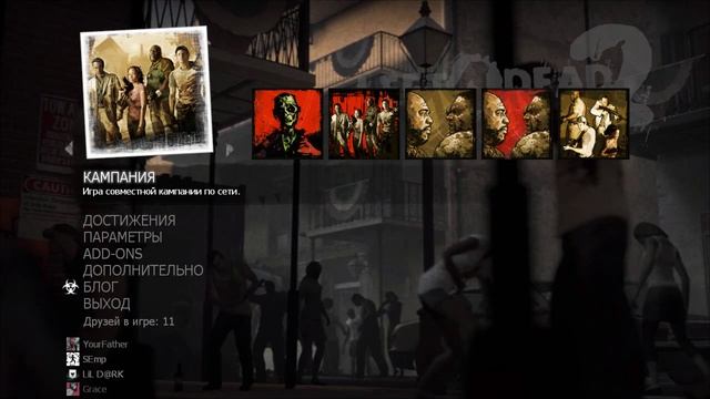Left 4 dead 2 Давай реще) Один Слот) gjkyjt смотреть онлайн