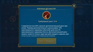 Гайд на кланового босса для новичков. Raid:Shadow Legends.