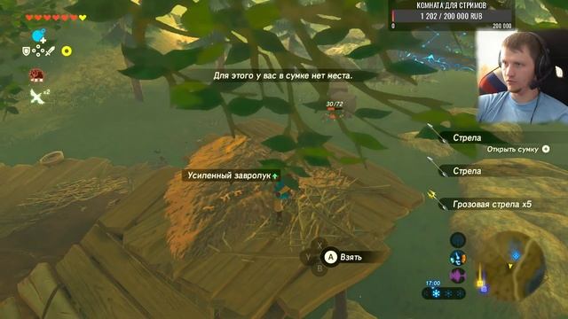 ХИНОКС И СВЕТИЛИЩЕ ► Zelda BOTW #20