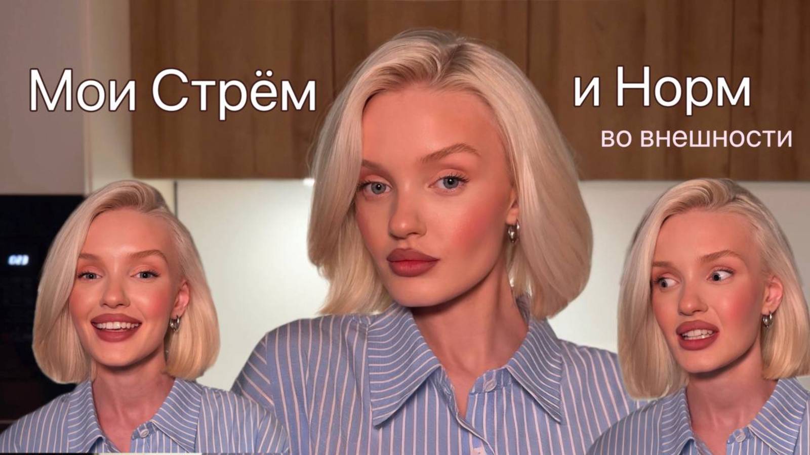 Мои 