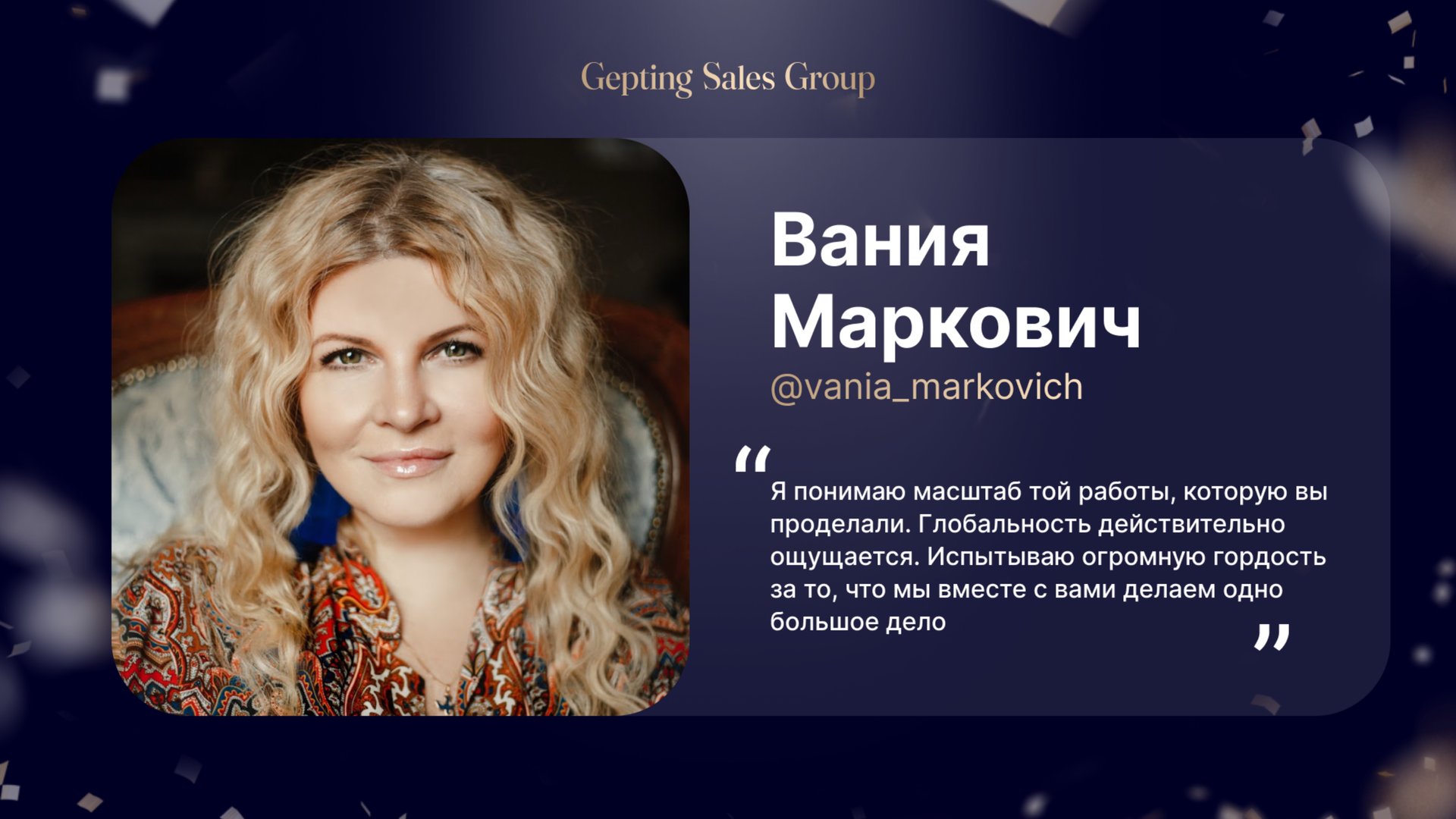 Вания Маркович @vania_markovich