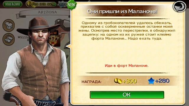 Прохождение Six Guns Разборки банд #3