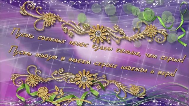 С ДНЁМ РОЖДЕНИЯ,ТАНЮШКА! смотреть онлайн