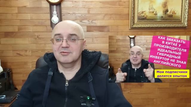 Как купить идеальный гибридный инвертор не зная англи смотреть онлайн
