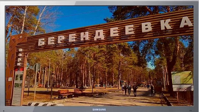 Кострома Золотое Кольцо России Парк Берендеевка Достопримечательности смотреть онлайн